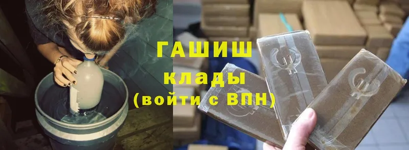 ГАШ hashish  Донецк 