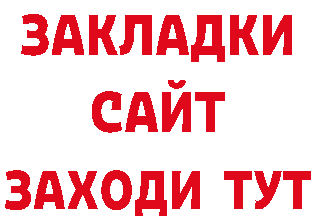 Как найти закладки? нарко площадка официальный сайт Донецк